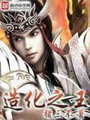叶真齐云宗小说免费在线阅读