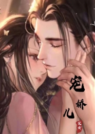 娇宠儿媳小说免费阅读念念不忘