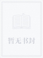 穿越成废太子周恒苏凝玉 小说