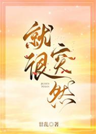 就是现在