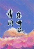 请问您对校园欺凌事件的总体看法