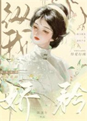 纵我娇矜txt下载百度云