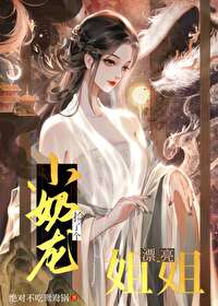 小奶龙发现一只恐龙