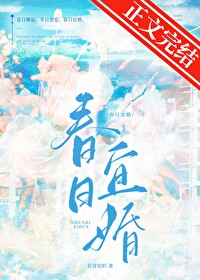 夏日宜婚
