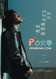 想死时说的话