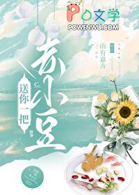 送你一把葱
