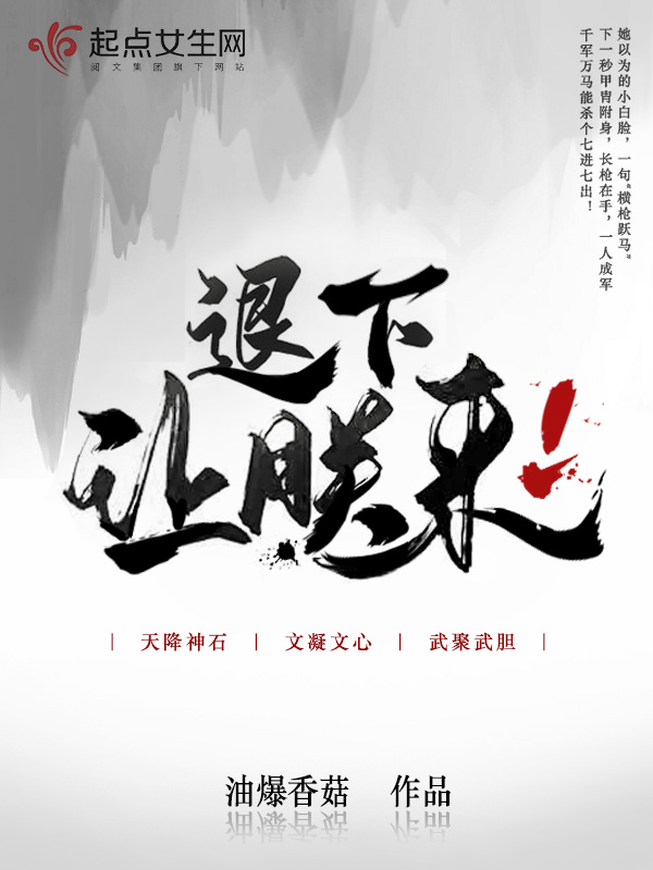退下让朕来类似的小说