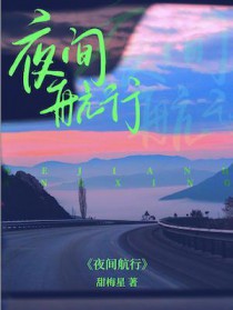 夜间航道警示灯